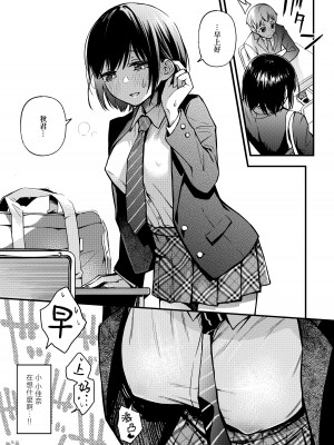 [どじろーブックス (どじろー)] 処女が童貞との初体験で目覚めちゃう話 #1-3｜ 与处男初体验时觉醒的处女 #1-3 [莉赛特汉化组]_28