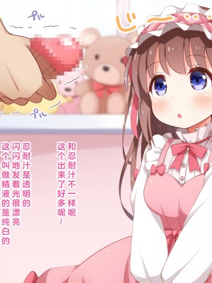[みかん屋] 世間知らずな甘ロリお嬢様が初めて殿方のコト知りますの [中国翻訳]_025