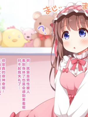 [みかん屋] 世間知らずな甘ロリお嬢様が初めて殿方のコト知りますの [中国翻訳]_012