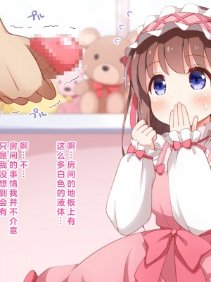 [みかん屋] 世間知らずな甘ロリお嬢様が初めて殿方のコト知りますの [中国翻訳]_024
