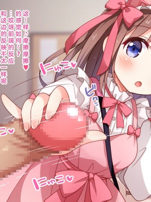 [みかん屋] 世間知らずな甘ロリお嬢様が初めて殿方のコト知りますの [中国翻訳]_046