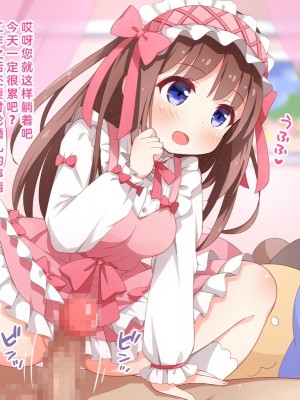 [みかん屋] 世間知らずな甘ロリお嬢様が初めて殿方のコト知りますの [中国翻訳]_240