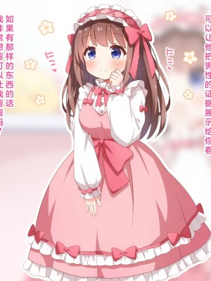 [みかん屋] 世間知らずな甘ロリお嬢様が初めて殿方のコト知りますの [中国翻訳]_008