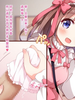 [みかん屋] 世間知らずな甘ロリお嬢様が初めて殿方のコト知りますの [中国翻訳]_052