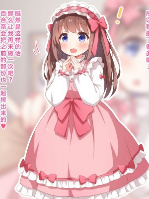 [みかん屋] 世間知らずな甘ロリお嬢様が初めて殿方のコト知りますの [中国翻訳]_045