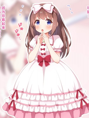 [みかん屋] 世間知らずな甘ロリお嬢様が初めて殿方のコト知りますの [中国翻訳]_165