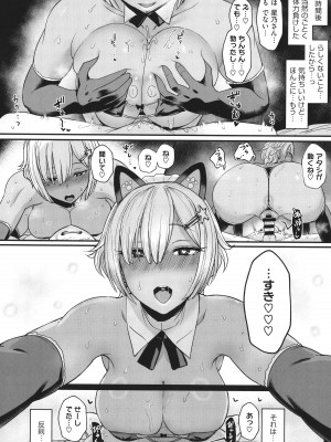 [宮元一佐] はーとまーくもっと多め。_055