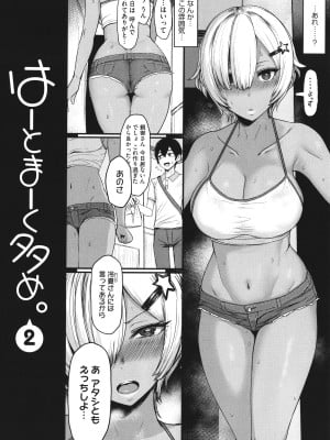 [宮元一佐] はーとまーくもっと多め。_037