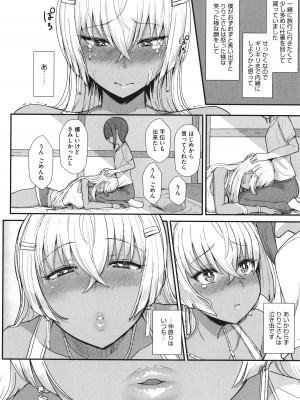 [宮元一佐] はーとまーくもっと多め。_149