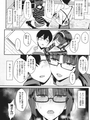 [宮元一佐] はーとまーくもっと多め。_023