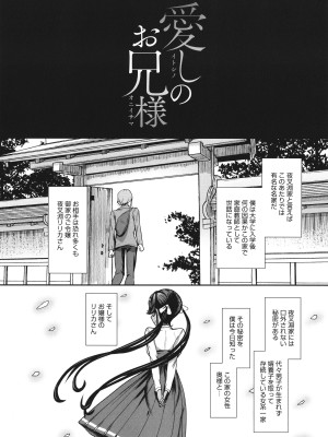 [宮元一佐] はーとまーくもっと多め。_187