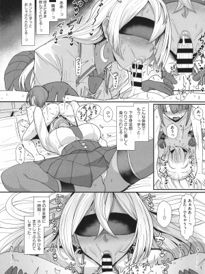 [宮元一佐] はーとまーくもっと多め。_159
