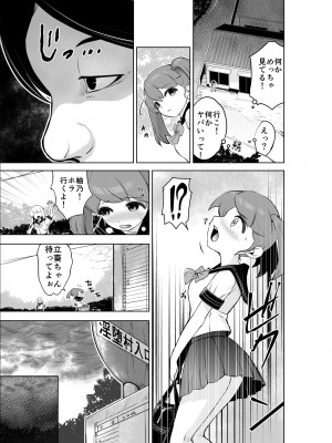 [ろぱん] 裏道たんけん!_05