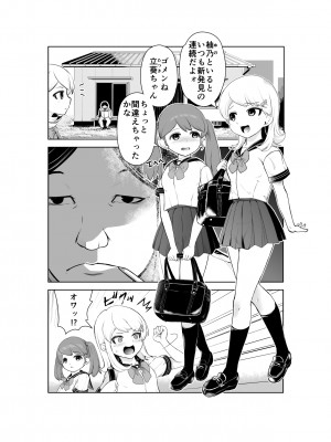 [ろぱん] 裏道たんけん!_04