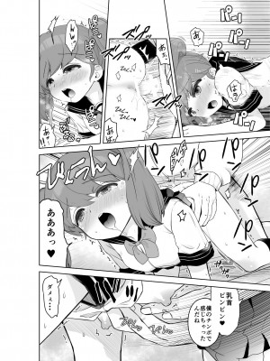 [ろぱん] 裏道たんけん!_12