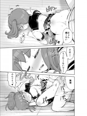[ろぱん] 裏道たんけん!_11