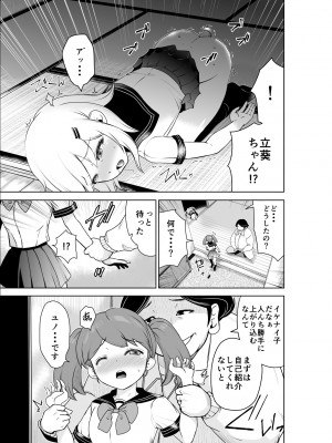 [ろぱん] 裏道たんけん!_07