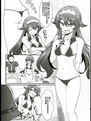 (C102) [ぱらゐそ祭具 (ぷっか)] 風俗情報マガジン City Seven 決定版!! (原神) [中国翻訳] [水印]_06