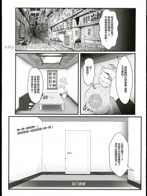(C102) [ぱらゐそ祭具 (ぷっか)] 風俗情報マガジン City Seven 決定版!! (原神) [中国翻訳] [水印]_04