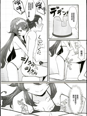 (C102) [ぱらゐそ祭具 (ぷっか)] 風俗情報マガジン City Seven 決定版!! (原神) [中国翻訳] [水印]_07