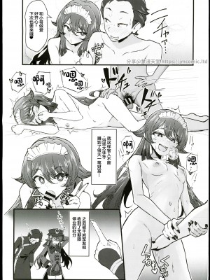 (C102) [ぱらゐそ祭具 (ぷっか)] 風俗情報マガジン City Seven 決定版!! (原神) [中国翻訳] [水印]_16