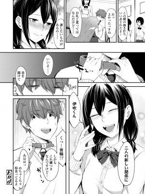 [犬上いの字] Bitter Sweet Teens [DL版]_074