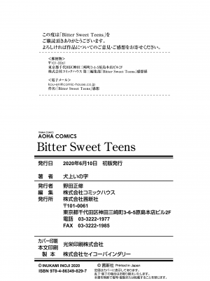 [犬上いの字] Bitter Sweet Teens [DL版]_210