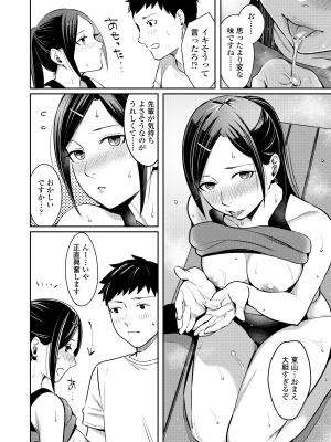 [犬上いの字] Bitter Sweet Teens [DL版]_114