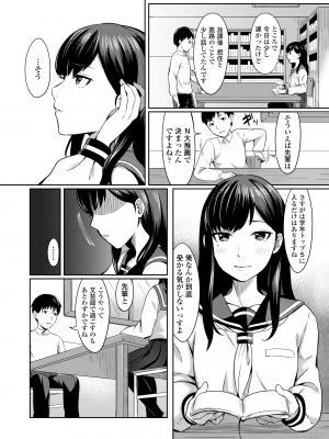 [犬上いの字] Bitter Sweet Teens [DL版]_146