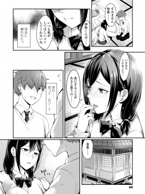 [犬上いの字] Bitter Sweet Teens [DL版]_062