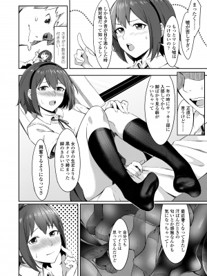 [犬上いの字] Bitter Sweet Teens [DL版]_170