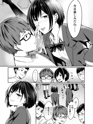 [犬上いの字] Bitter Sweet Teens [DL版]_007