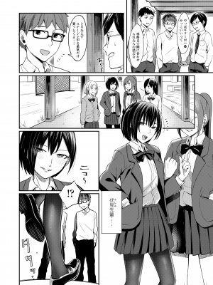 [犬上いの字] Bitter Sweet Teens [DL版]_006