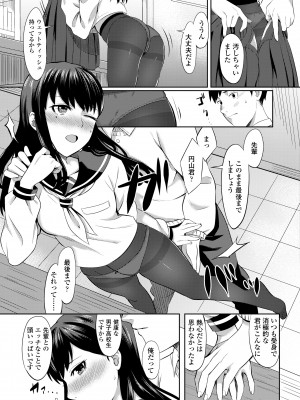 [犬上いの字] Bitter Sweet Teens [DL版]_157