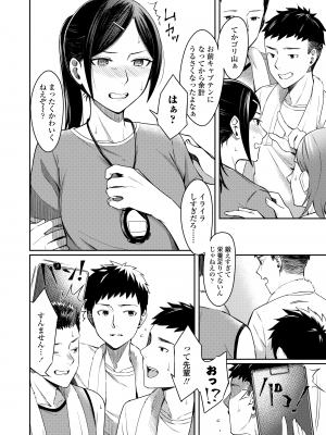 [犬上いの字] Bitter Sweet Teens [DL版]_100