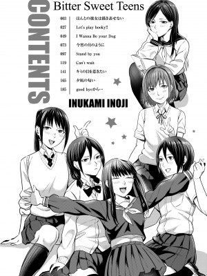[犬上いの字] Bitter Sweet Teens [DL版]_004