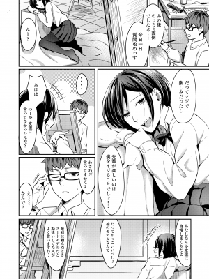 [犬上いの字] Bitter Sweet Teens [DL版]_008