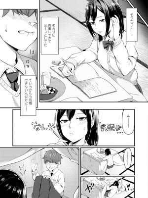 [犬上いの字] Bitter Sweet Teens [DL版]_057