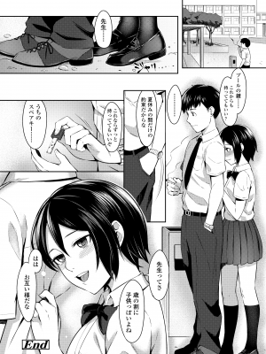 [犬上いの字] Bitter Sweet Teens [DL版]_208