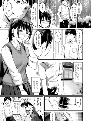 [犬上いの字] Bitter Sweet Teens [DL版]_035