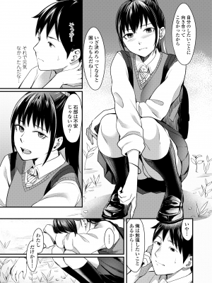 [犬上いの字] Bitter Sweet Teens [DL版]_033