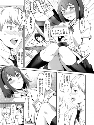 [犬上いの字] Bitter Sweet Teens [DL版]_169