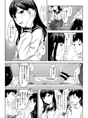 [犬上いの字] Bitter Sweet Teens [DL版]_166