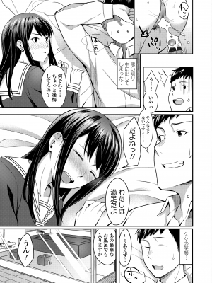 [犬上いの字] Bitter Sweet Teens [DL版]_141