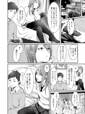 [犬上いの字] Bitter Sweet Teens [DL版]_076
