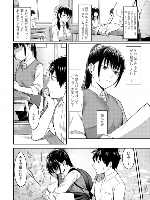 [犬上いの字] Bitter Sweet Teens [DL版]_032