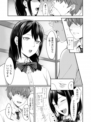 [犬上いの字] Bitter Sweet Teens [DL版]_063