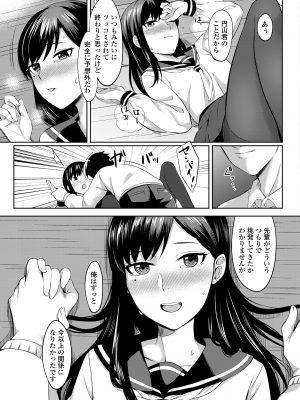 [犬上いの字] Bitter Sweet Teens [DL版]_151
