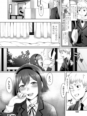 [犬上いの字] Bitter Sweet Teens [DL版]_186
