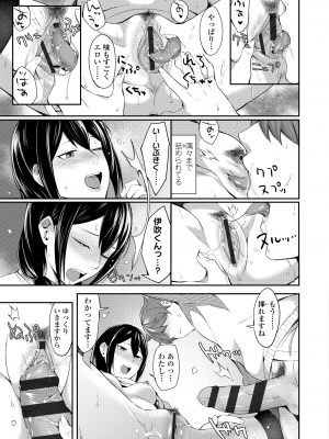 [犬上いの字] Bitter Sweet Teens [DL版]_069